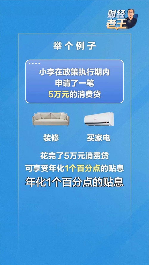 消费贷国补领取攻略，手把手教你如何操作