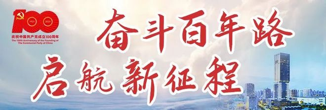 观庆祝建党100周年大会直播回放，回顾百年征程，共庆建党伟业有感