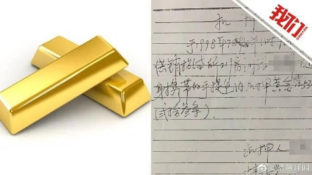 男子黄金被扣27年申请返还遭拒之谜