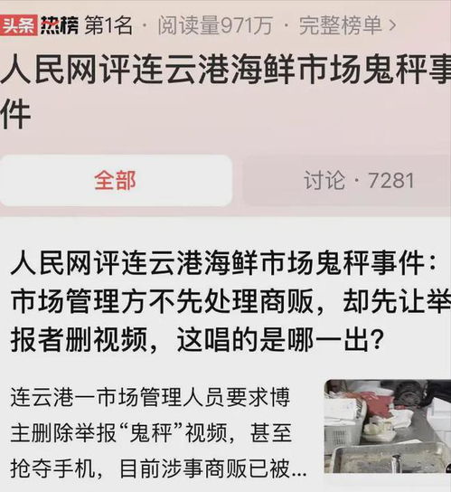 成都夜市鬼秤套路大揭秘，那些你所不知道的消费陷阱
