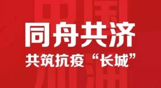 共克时艰，上海疫情防控发布会的直播纪实与深度思考