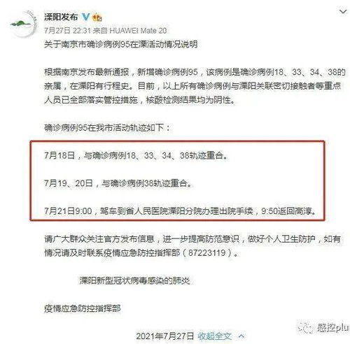 大连11口确诊引关注，疫情防控勿松懈