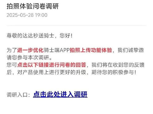 京东否认数据泄露风波，真相究竟如何？