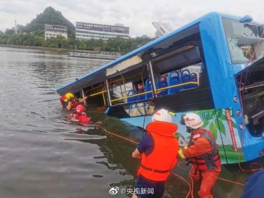 贵州公交坠湖事故调查揭示安全漏洞，引发公共交通系统全面反思