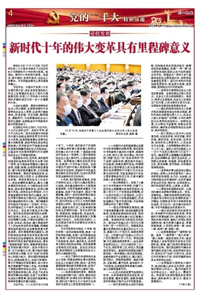 国内十大新闻，时代脉搏的聚焦与发展变迁的见证
