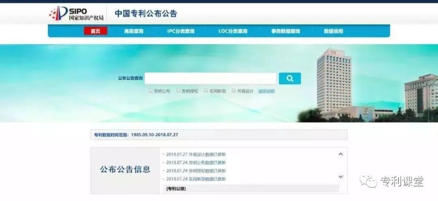 中国专利信息网，专利信息的汇聚与共享平台之门