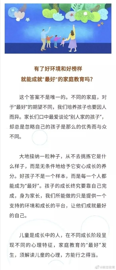 解读儿童成长密码，助力茁壮成长