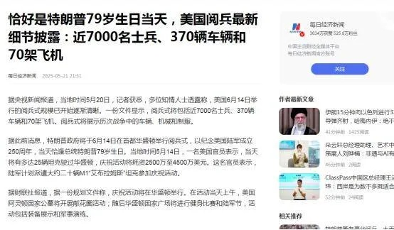九三阅兵盛大安排揭晓，军事盛典即将上演