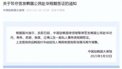 日本发红色挂件标记中国旅客引关注争议，伤害两国关系