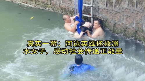 广州外卖小哥英勇跳水救出溺水男童，英勇行为感动网友