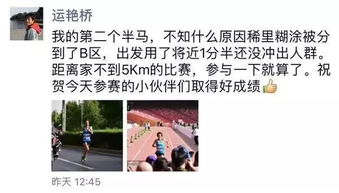 从鸟巢半马取消成绩风波看赛事管理与运动员权益保障
