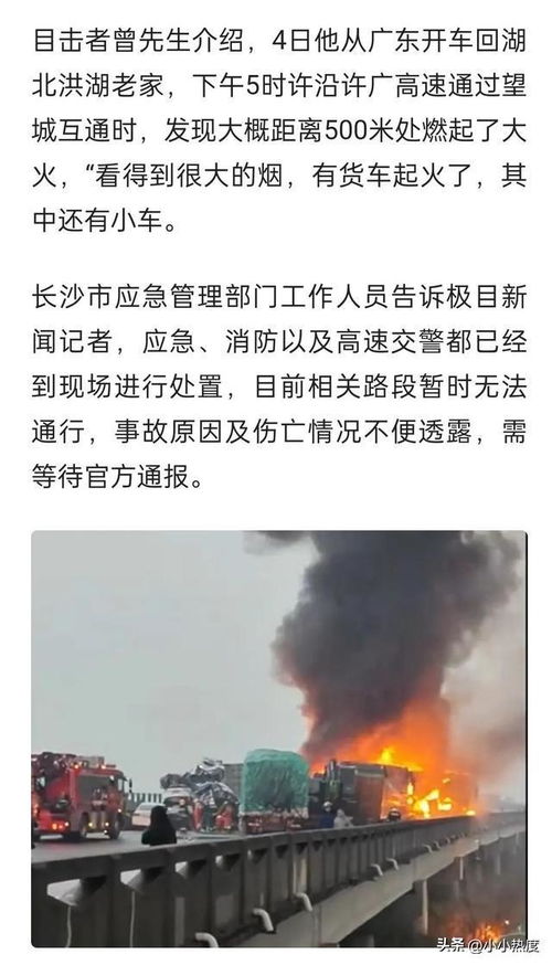 广西高速连环撞车事故的警示与反思