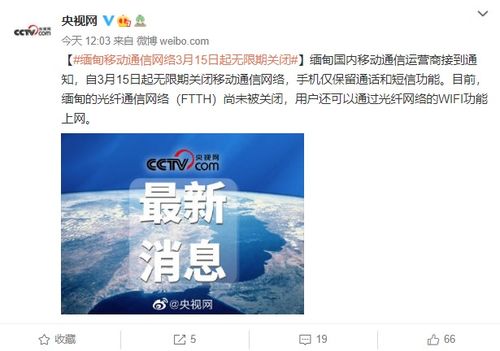 缅甸通信网络无限期关闭引发的影响与挑战