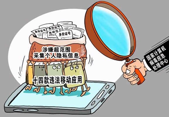 警惕手机卧底软件，守护个人隐私安全