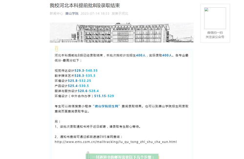 河北高考查询，紧张与期待交织的关键时刻