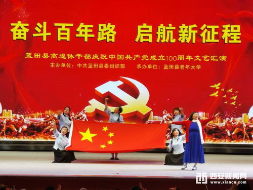 建党100周年直播，共忆百年辉煌，展望未来征程