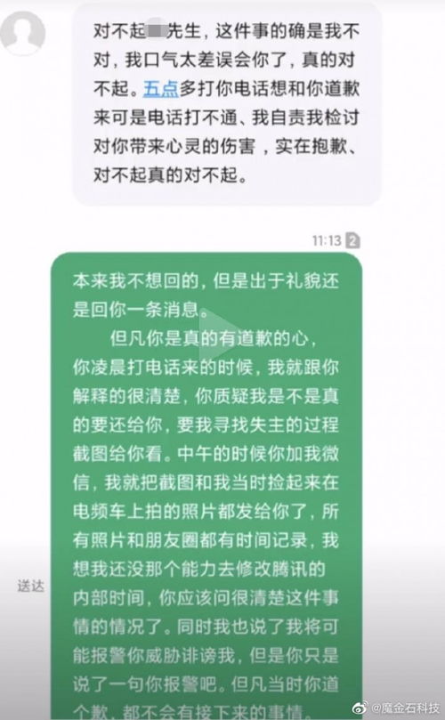 从湖州IPAD失主遭网暴事件谈网络道德与信任的重塑