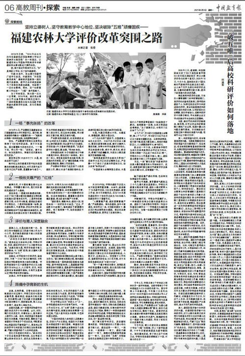 教育改革