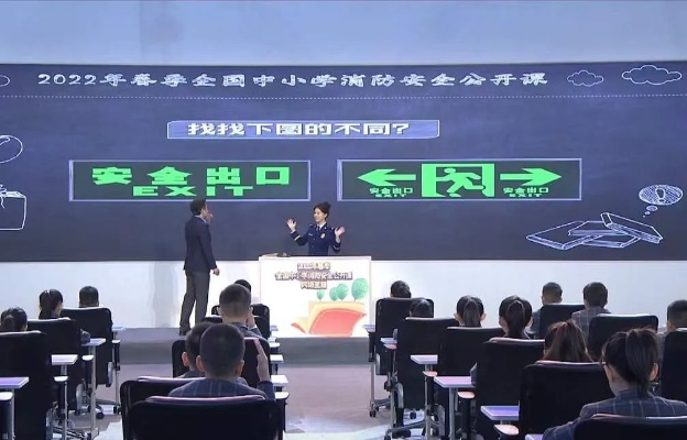 中小学消防公开课回放，守护校园安全的关键课程