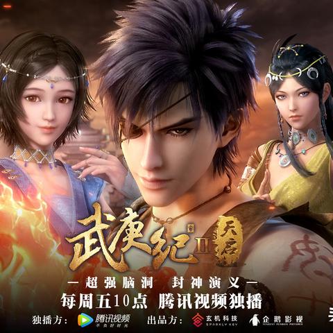 武庚，英勇传奇，历史长河中的璀璨星辰