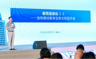 中央电教馆，教育信息化的卓越引领者与有力推动者