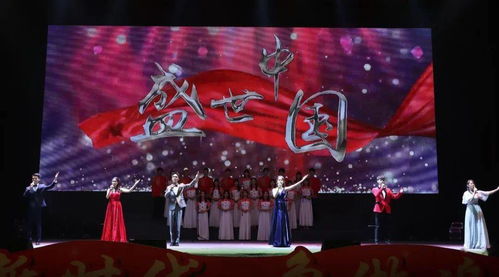 九三晚会艺术之光，激发无限力量的光芒之源