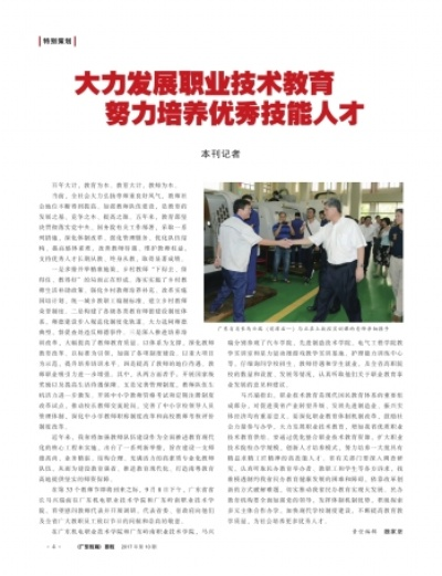职业教育，培养技能人才，推动经济发展的关键力量