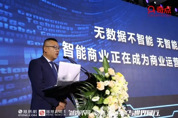 经理人论坛，汇聚智慧，领航商业未来