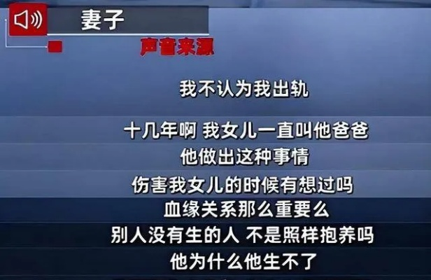 3娃非亲生当事人，一切重新开始