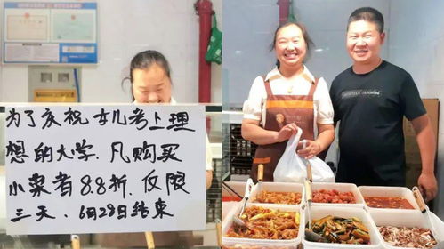705分背后的凉菜摊，一位高考生的别样故事