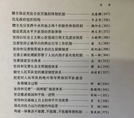 解析领导人的炼成之道