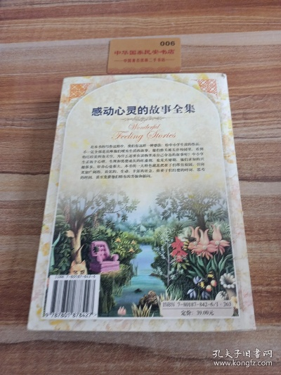 触动心灵的故事篇章，那些温暖与力量的交织