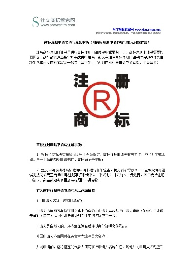 注册商标查询官网，一站式商标查询解决方案