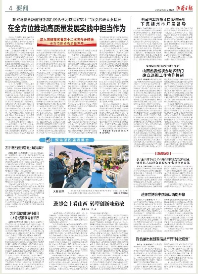 业主委托项目 第7页