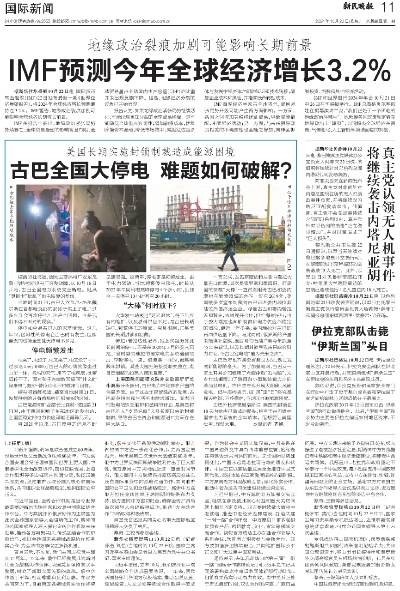 全球新闻聚焦，国外动态深度观察与全球动态报道