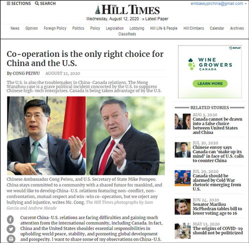 中方驳斥特朗普涉中俄朝三国言论，坚定维护国际秩序和事实真相
