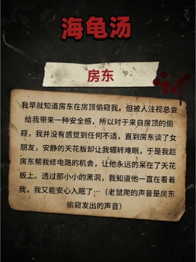 海龟汤，舌尖上的温情与暗涌