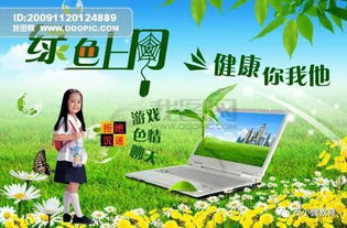 无毒黄页，构建绿色网络环境的关键力量