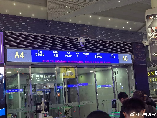 急寻D3058次12车乘客！一场与时间赛跑的寻人行动