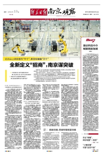 南京新闻频道，城市动态的瞭望者