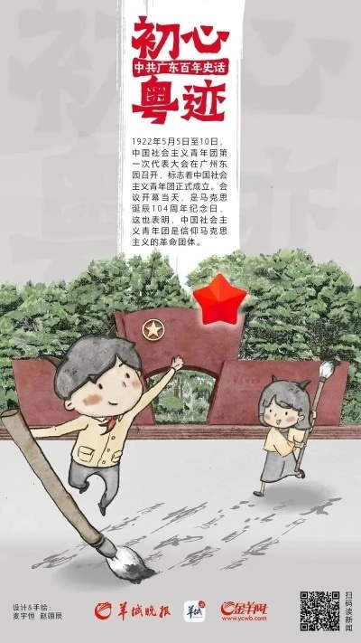 中国共产党历史，光荣传统与不懈奋斗之路