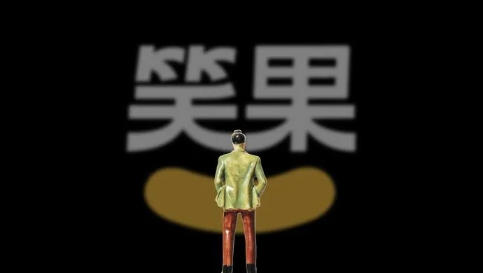 笑果文化被罚风波的反思与启示