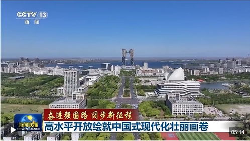 新征程
