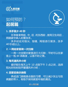 全国H7N9禽流感疫情动态、防控策略与公众防护指南