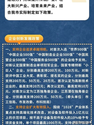 多举措助力企业创新发展