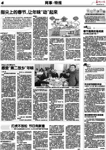 指尖轻触千年古城，绍兴晚报电子版的数字传承之路