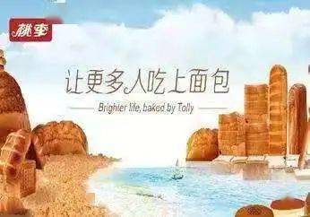 桃李面包领导面对现实挑战展现坚定态度