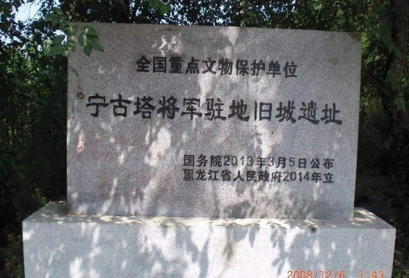 宁古塔今昔之地的探寻之旅
