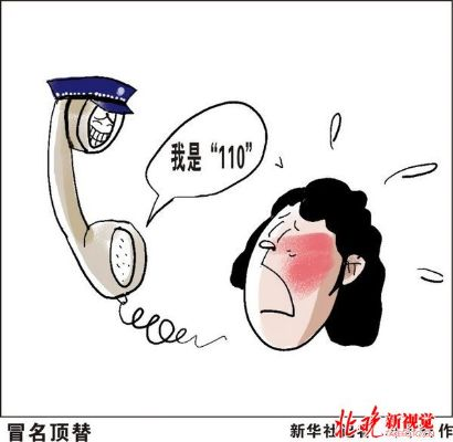 当心情郁闷拨通110之后，一场无声呼救背后的警民温情