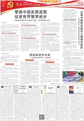 聚焦国内新闻，洞察时代脉搏，共绘发展蓝图